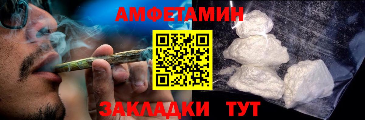 Amphetamine  Амфетамин  Кизляр  АМФЕТАМИН Розовый  Вход с VPN 