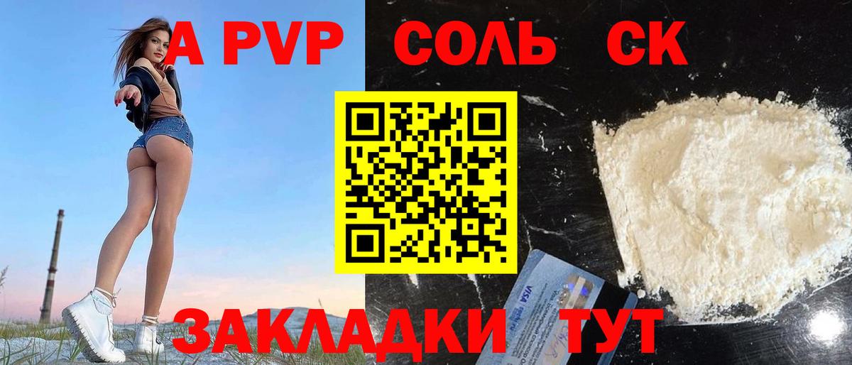 А ПВП  Вход с VPN  A-PVP СК КРИС  Кизляр  A PVP СК  A PVP СК КРИС 