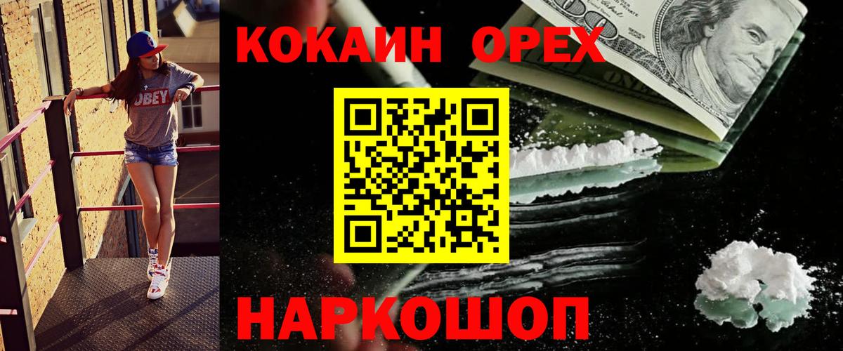 Cocaine FishScale  Вход с VPN  КОКАИН Боливия  COCAIN  Кизляр 