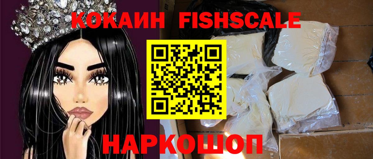 Кокаин 99% Кизляр