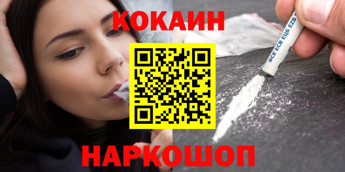 КОКАИН Кизляр