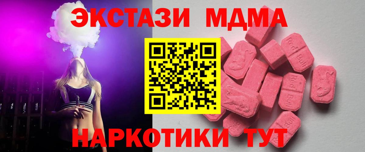 Экстази ешки  Вход с VPN  Кизляр  Ecstasy  Ecstasy Дубай 
