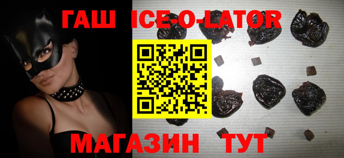 Гашиш  Гашиш AMNESIA HAZE  ГАШ Ice-O-Lator  Вход с VPN  Кизляр 