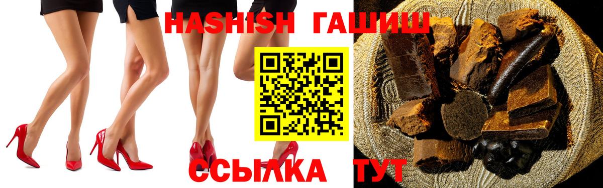 ГАШИШ хэш Кизляр