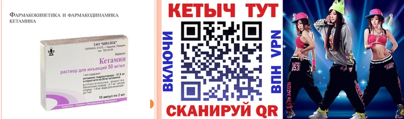 где купить наркотик кракен Кетамин ketamine Кизляр