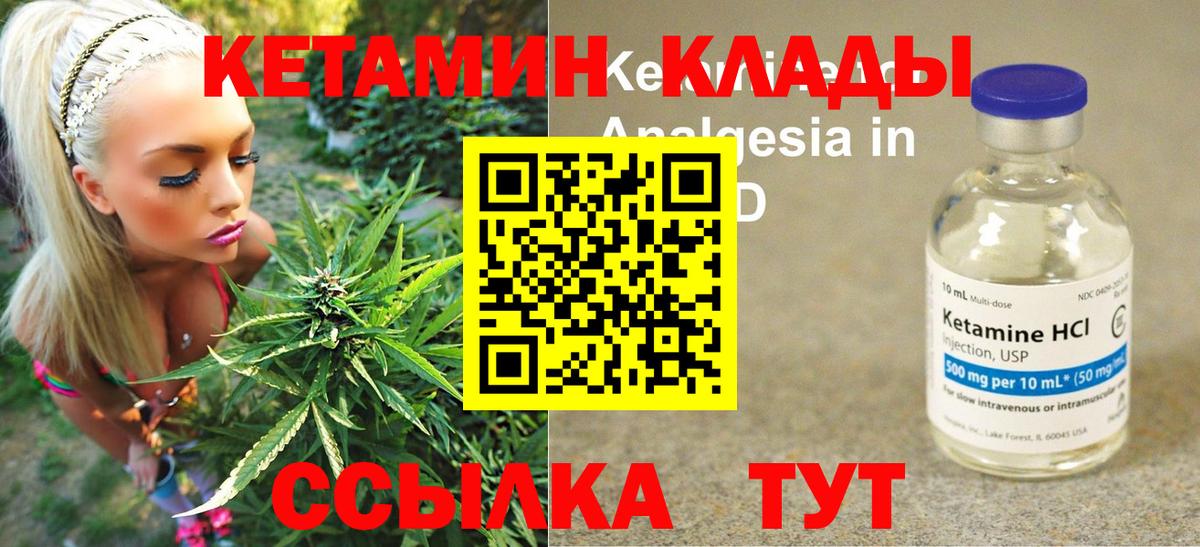 Кетамин ketamine Кизляр