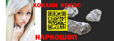 кристаллы Комсомольск-на-Амуре