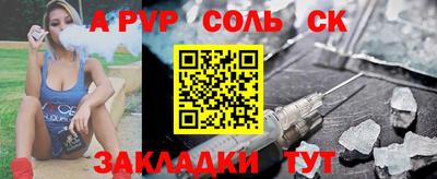 кристаллы Комсомольск-на-Амуре