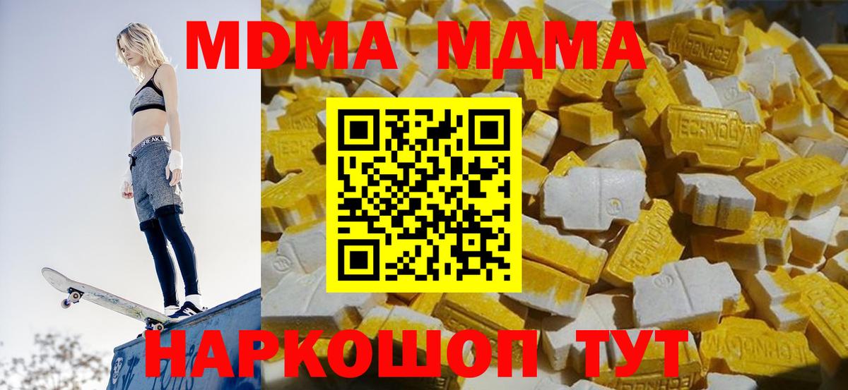 МДМА  МДМА кристаллы  Вход с VPN  MDMA VHQ  Кизляр 