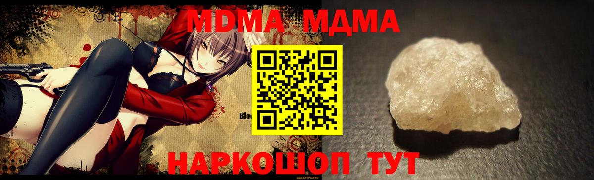 MDMA Molly Кизляр