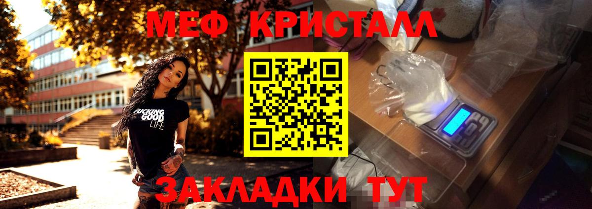 МЯУ-МЯУ  Вход с VPN  Кизляр  Меф 4 MMC  МЯУ-МЯУ 4 MMC 