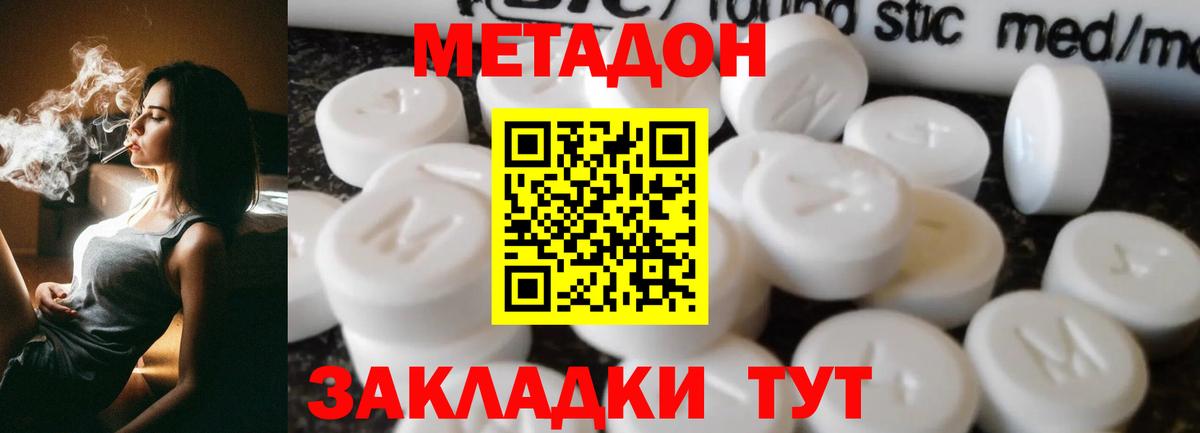 Метадон белоснежный Кизляр
