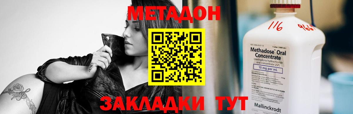 МЕТАДОН мёд  блэк спрут   Метадон мёд  Кизляр  Вход с VPN 