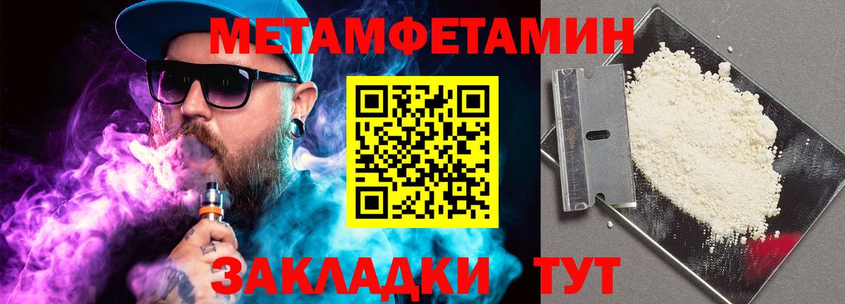 Кизляр  МЕТАМФЕТАМИН  Вход с VPN  Первитин Methamphetamine 
