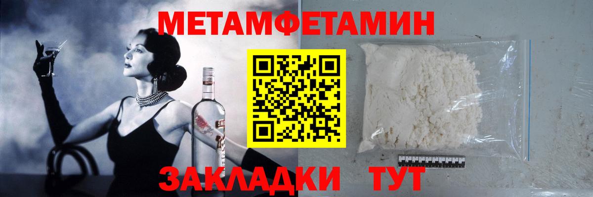 Метамфетамин винт Кизляр