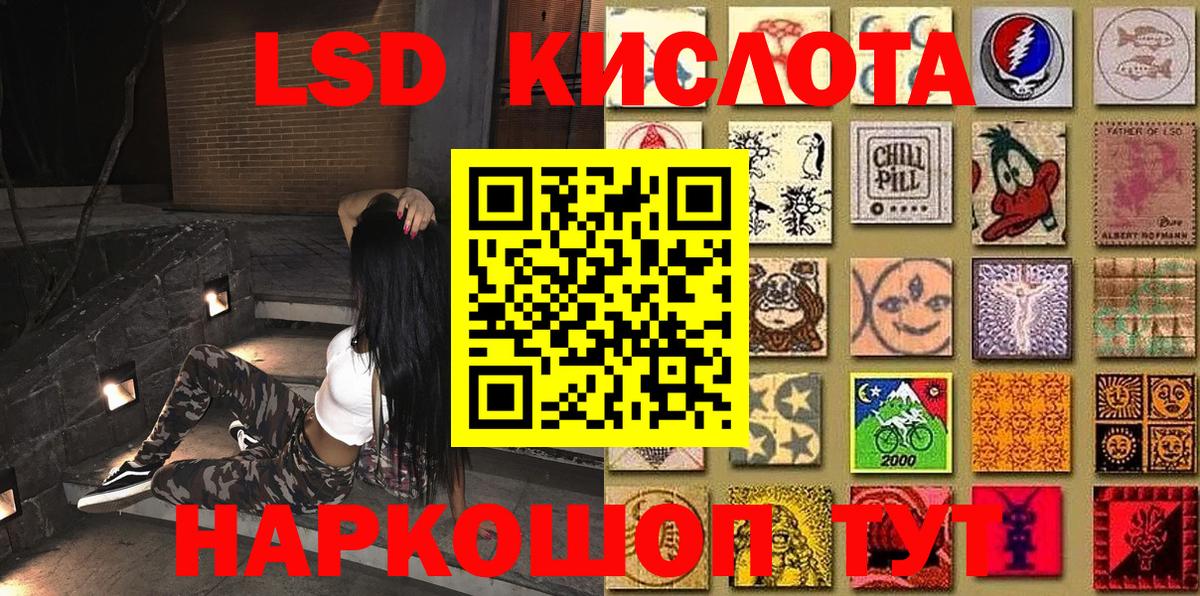Наркотические марки 1,8мг Кизляр