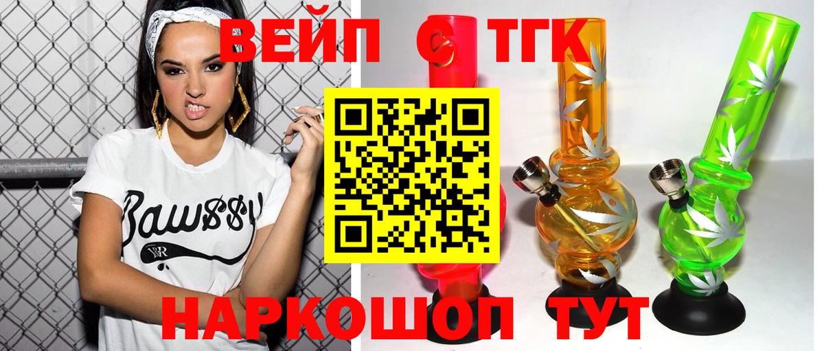 Кизляр  ТГК концентрат  Вход с VPN 