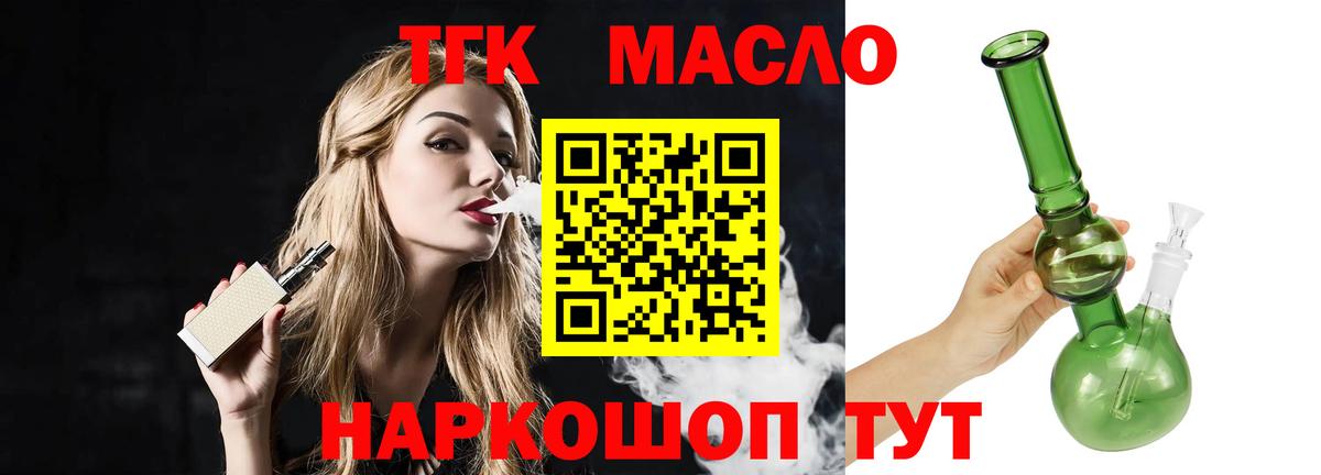 ТГК жижа Кизляр